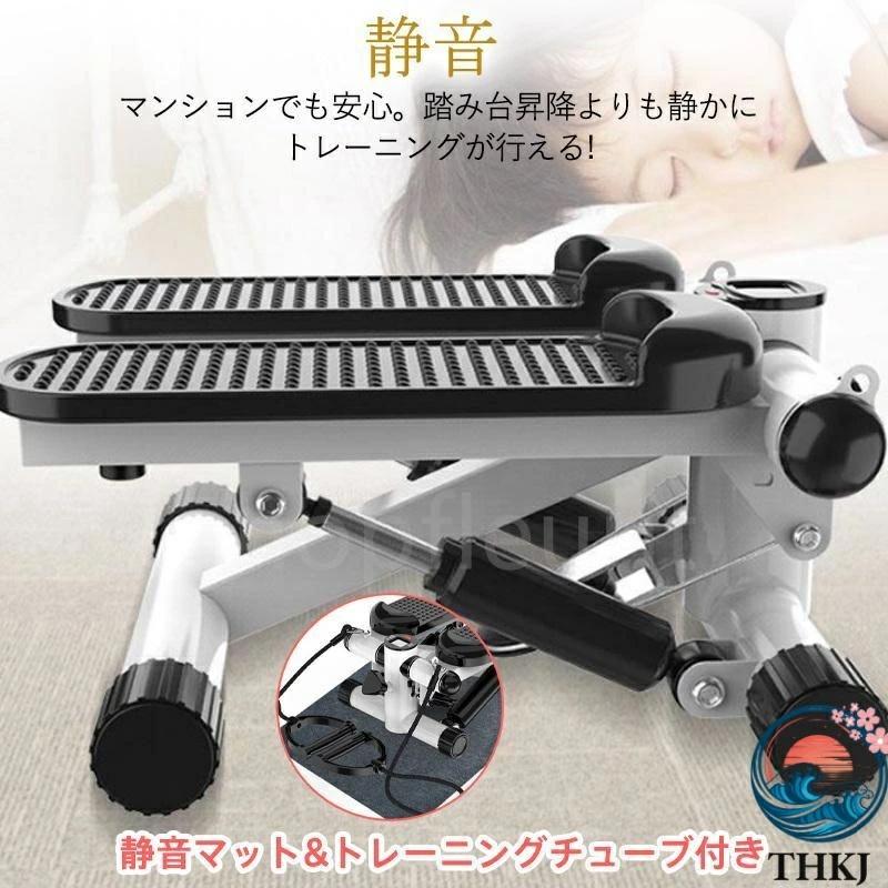 ステッパー サイドステッパー 足踏み 運動器具 健康ステッパー 静音 THKJ 踏み台 ダイエット 家庭用 男女兼用 有酸素運動 トレーニングマシン 自宅 使いやすい_19
