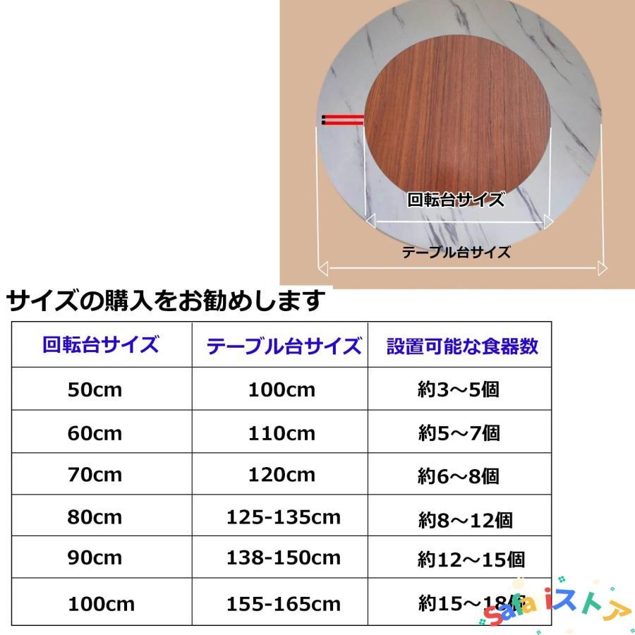 円卓用ターンテーブル 中華テーブル 家庭用回転台 ダイニングテーブル
