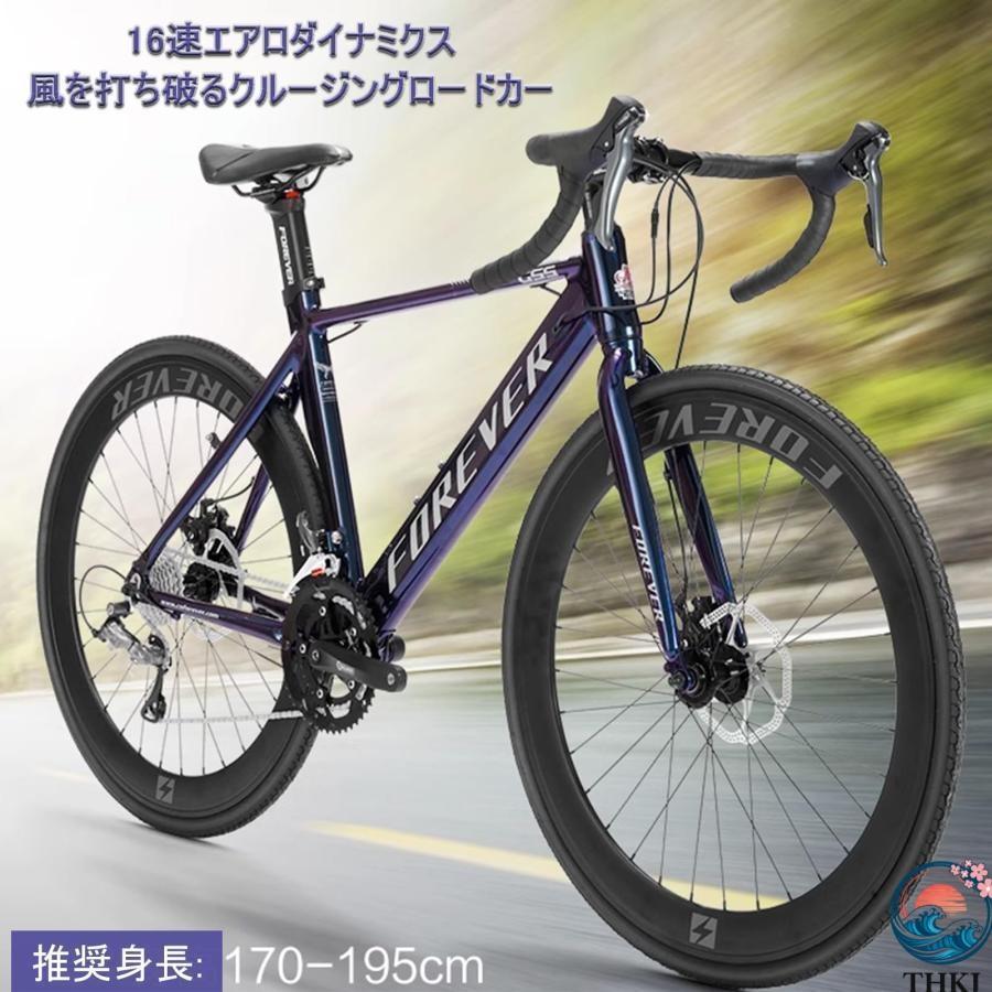 グラベルバイク 700C ロードバイク アルミフレーム 16段変速 自転車