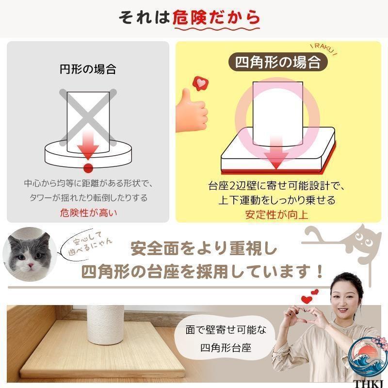 キャットタワー 突っ張り 木製 高さ183 270cm対応 ホワイトコットン THKJ 天然麻 木登りタワー シングル 猫タワー 省スペース スリム 爪とぎ 太い支柱_10