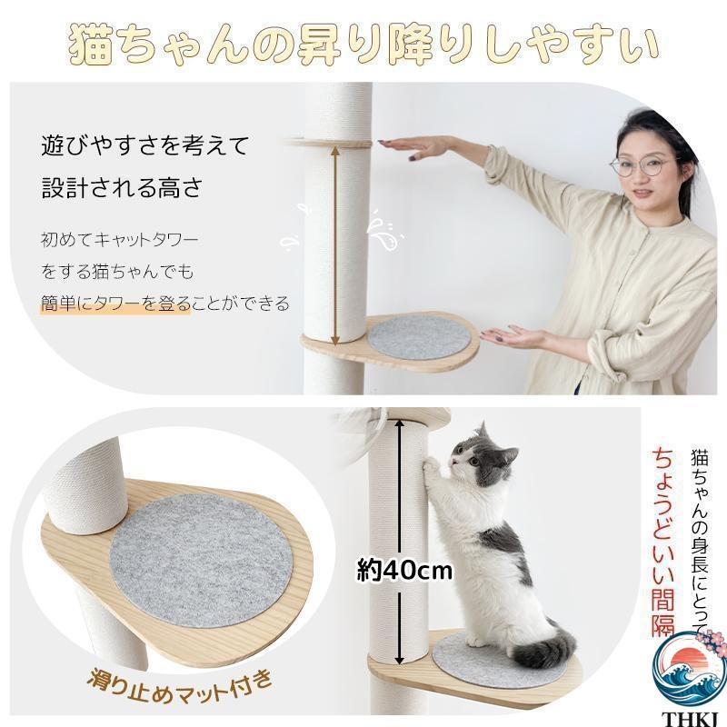 キャットタワー 突っ張り 木製 高さ183 270cm対応 ホワイトコットン THKJ 天然麻 木登りタワー シングル 猫タワー 省スペース スリム 爪とぎ 太い支柱_12