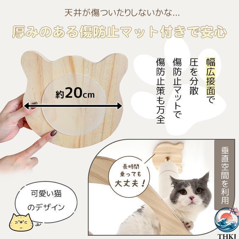 キャットタワー 突っ張り 木製 高さ183 270cm対応 ホワイトコットン THKJ 天然麻 木登りタワー シングル 猫タワー 省スペース スリム 爪とぎ 太い支柱_14