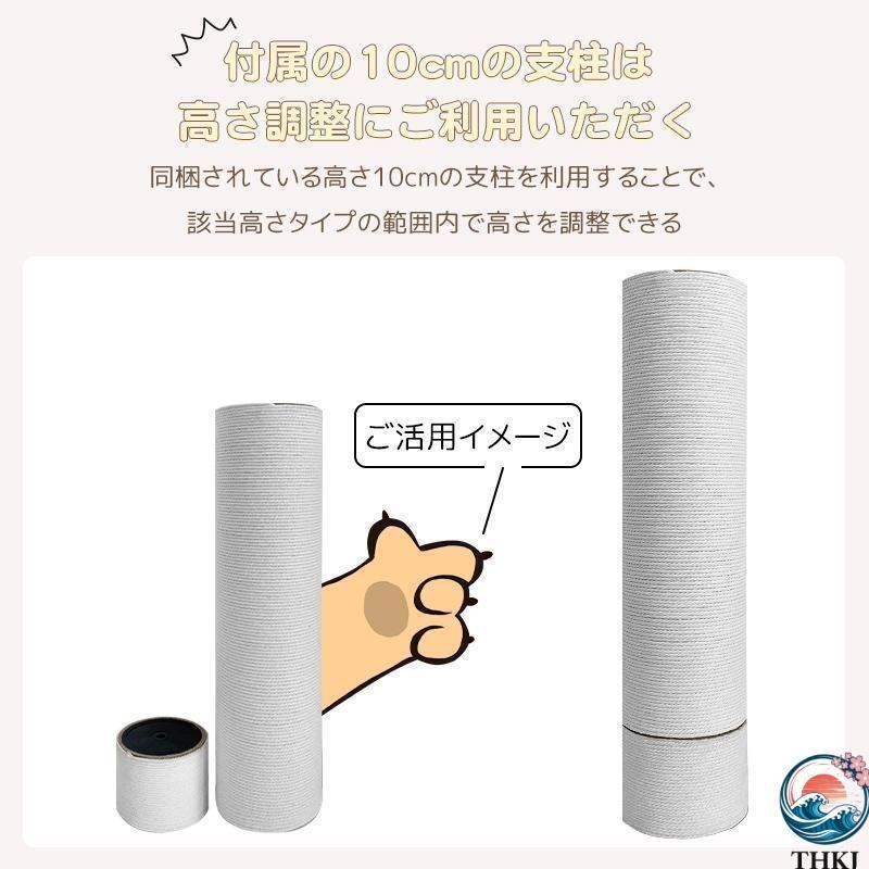 キャットタワー 突っ張り 木製 高さ183 270cm対応 ホワイトコットン THKJ 天然麻 木登りタワー シングル 猫タワー 省スペース スリム 爪とぎ 太い支柱_17