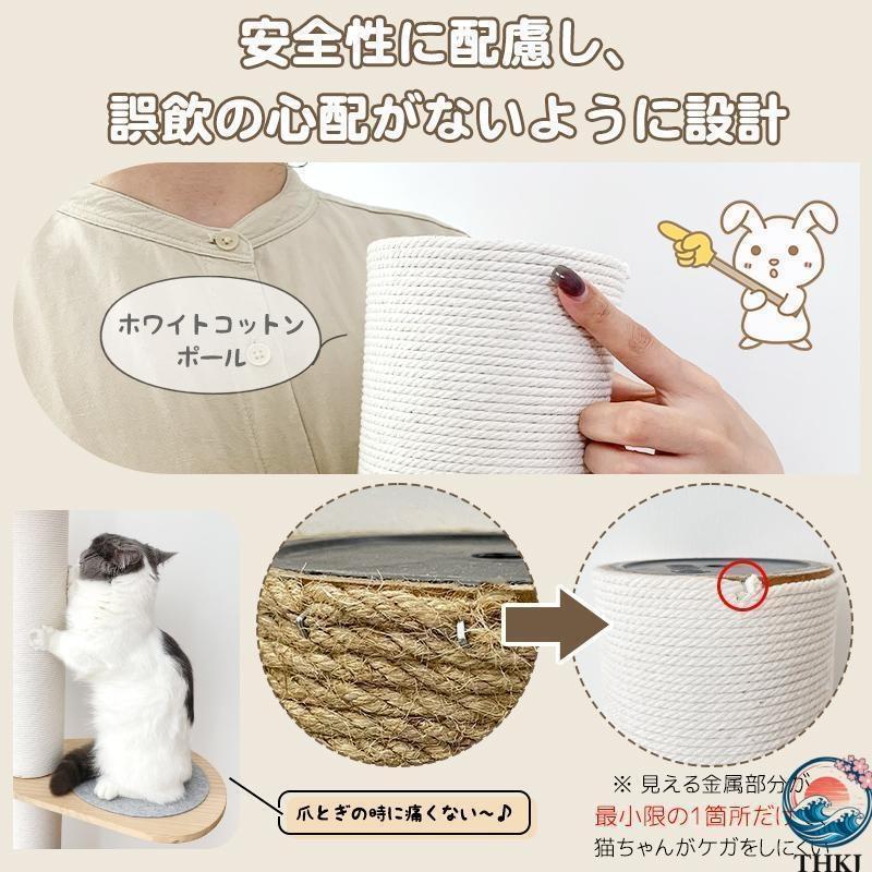 キャットタワー 突っ張り 木製 高さ183 270cm対応 ホワイトコットン THKJ 天然麻 木登りタワー シングル 猫タワー 省スペース スリム 爪とぎ 太い支柱_4