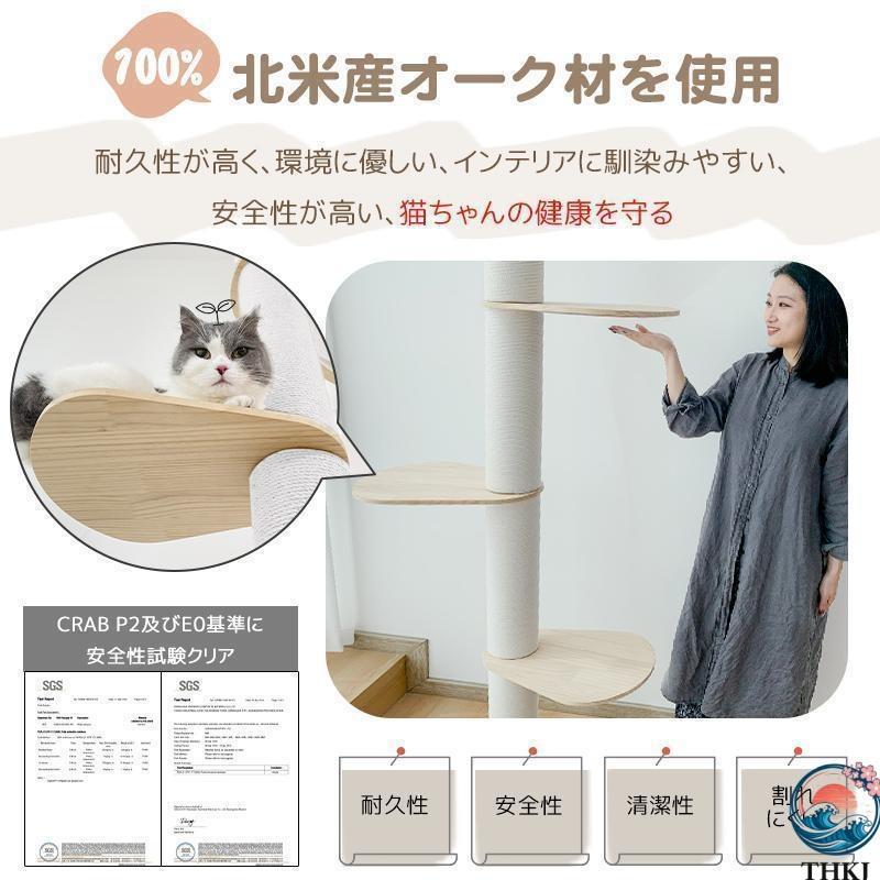 キャットタワー 突っ張り 木製 高さ183 270cm対応 ホワイトコットン THKJ 天然麻 木登りタワー シングル 猫タワー 省スペース スリム 爪とぎ 太い支柱_8