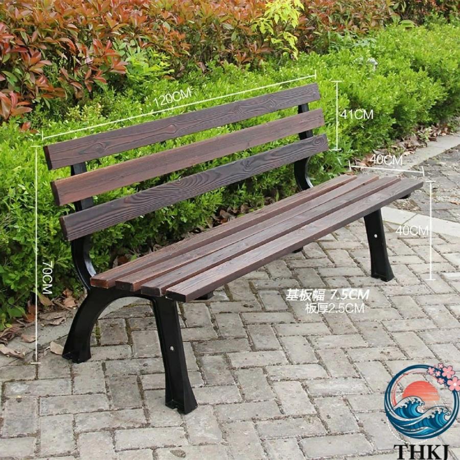 木製ガーデンベンチ パークベンチ 屋外 庭のベンチ ガーデン用 外 THKJ