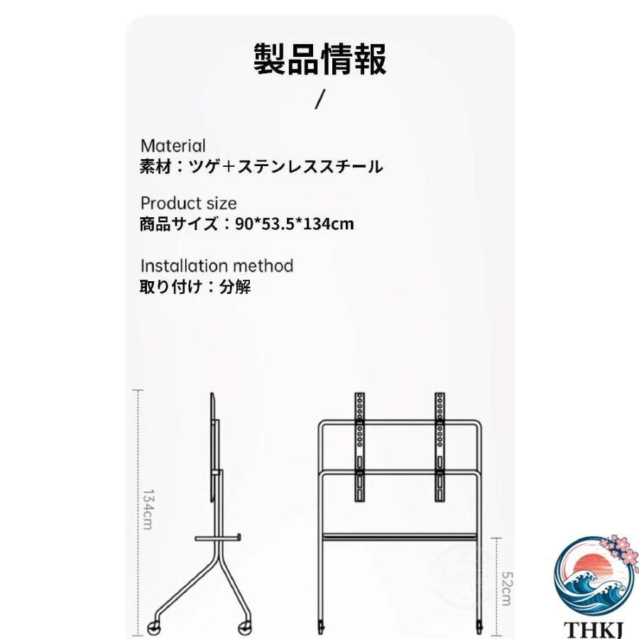 テレビスタンド 移動式 ハイタイプ テレビ台 可動式テレビ台 43 THKJ 70インチ対応 キャスター付き 棚板付き 液晶TVスタンド 高さと幅を調整可能 耐荷の画像