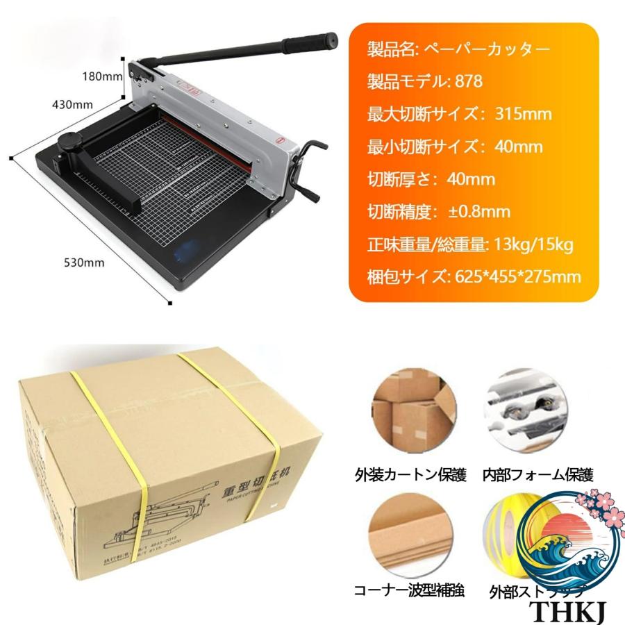 大型裁断機 A4サイズ ペーパーカッター 赤外線位置決 カット紙厚さ40mm