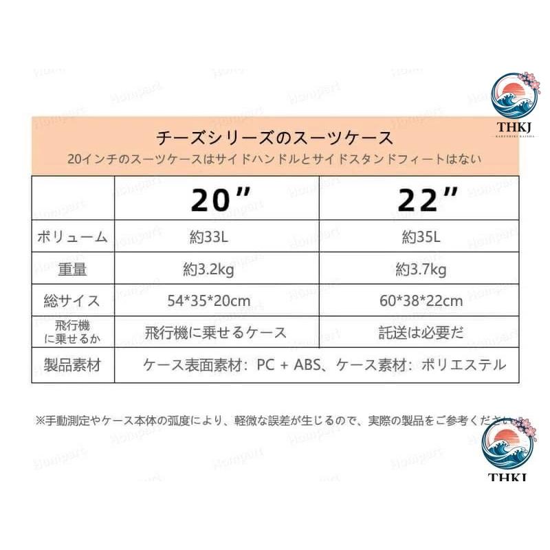 チーズ表面シリーズ スーツケース キャリーケース THKJ 超軽量 出張用 かわいい 旅行バッグ 省スペース 使いやすい 収納便利 おすすめ 注目アイテム 便利_2