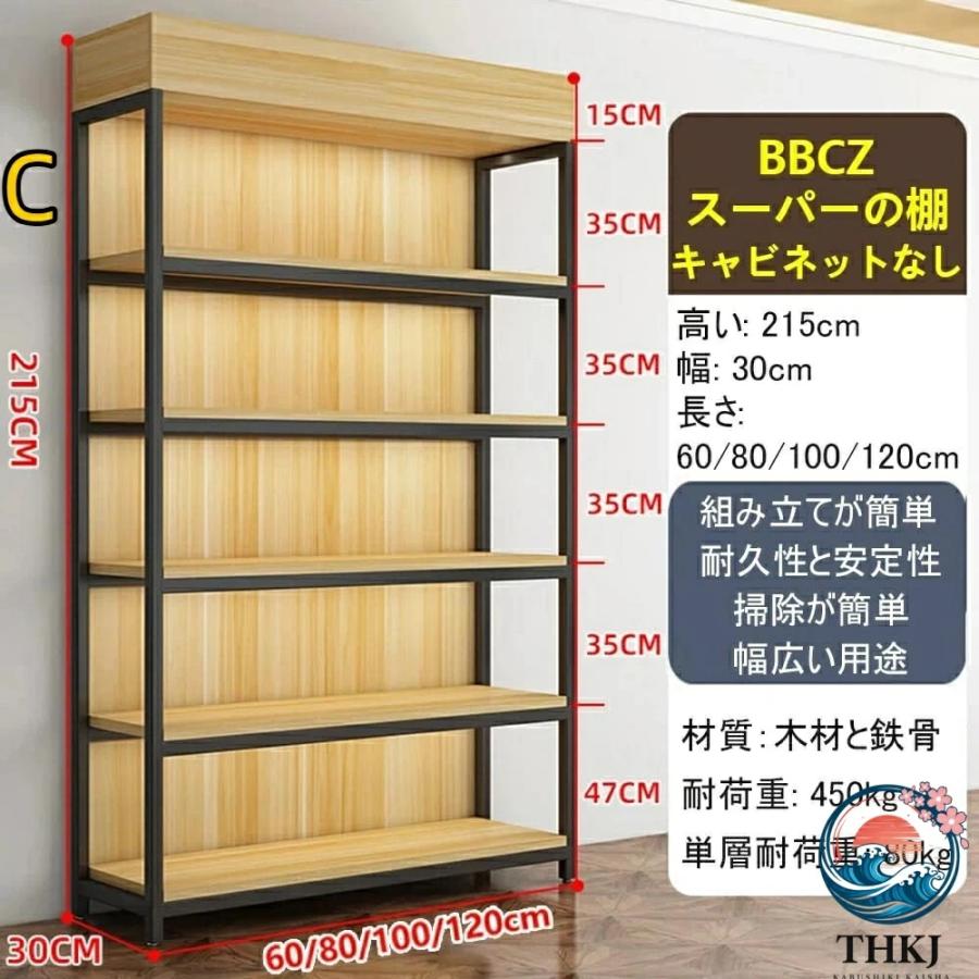 スーパー棚 小売用陳列棚 ディスプレイラック 高耐荷重 多機能収納 省