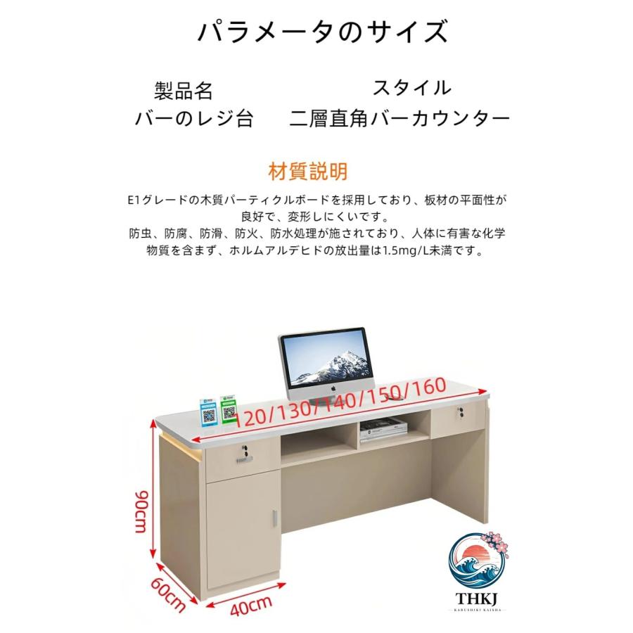 レジカウンター 受付カウンター おしゃれ  受付台 木製 レジ台 小さい ライト付き 空間になじむ おすすめ 注目アイテム 便利 定番 毎日使える 新生活_1