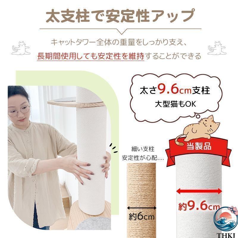 キャットタワー 突っ張り 木製 高さ183 270cm対応 ホワイトコットン THKJ 天然麻 木登りタワー シングル 猫タワー 省スペース スリム 爪とぎ 太い支柱_7