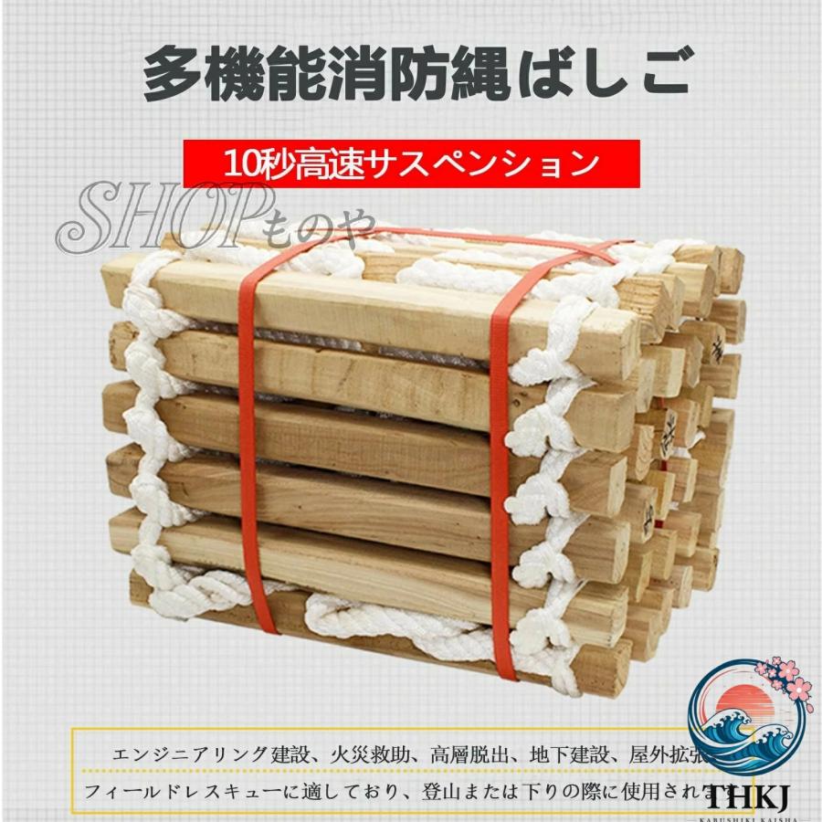 縄ばしご 避難 エスケープ 縄はしご 縄梯子 救難ロープ 防災梯子 救援はしご THKJ 万が一に備えて 逃げはしご 避難はしご 滑り止め 柔らかい ナイロン ロープの画像