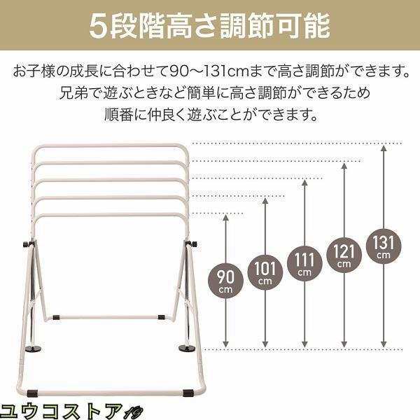 鉄棒 室内 子供 屋外 庭 家庭用 THKJ 遊具 運動 逆上がり 体操器具 運動器具 ガーデニングにおすすめ 使いやすい 便利 人気 注目アイテム 定番 毎日使えるの画像