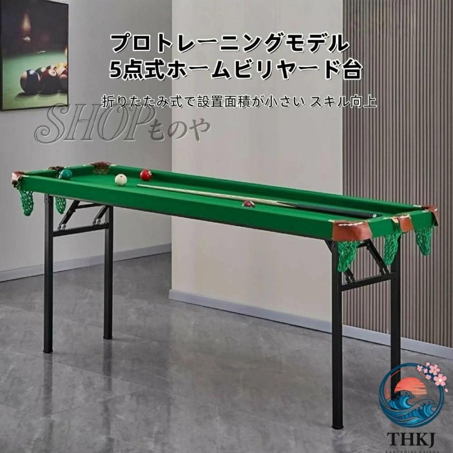 ポータブルビリヤード卓 折りたたみ式 多目的ゲームテーブル おしゃれ