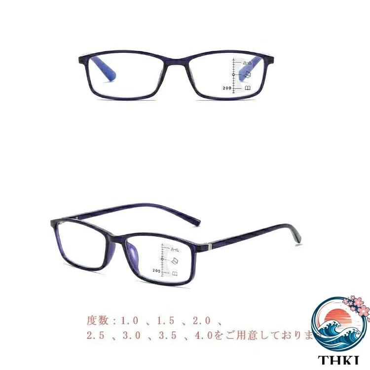 遠近両用 老眼鏡 累進多焦点レンズ 度付き ブルーライトカット