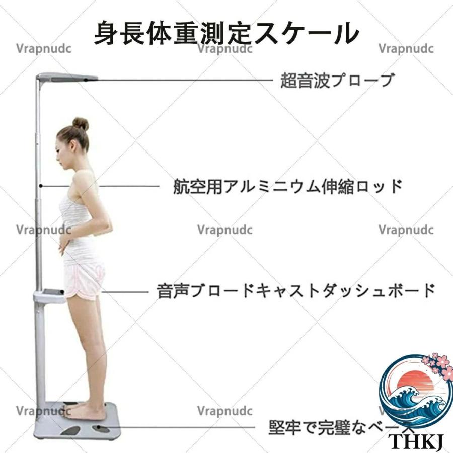重身長体重計 身長体重測定スケール 高精度の電子デジタル医療用体重計 THKJ 超音波身長体重計 脂肪分析電子体重計 電子身長体重計 耐荷重200kg 体重 身長_2