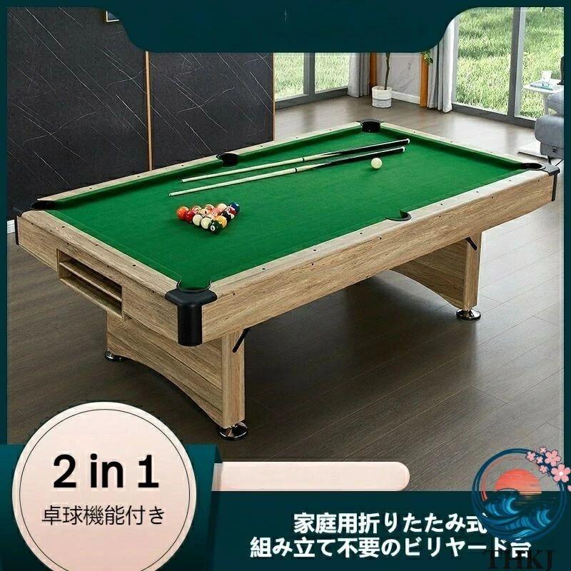 アメリカン 7フィート 8フィート 室内折りたたみ式ビリヤード台