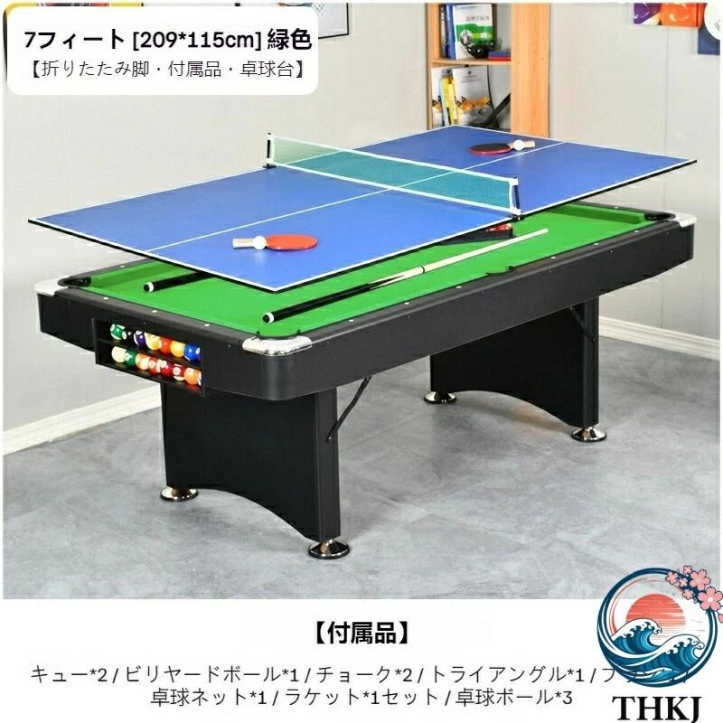 アメリカン 7フィート 8フィート 室内折りたたみ式ビリヤード台