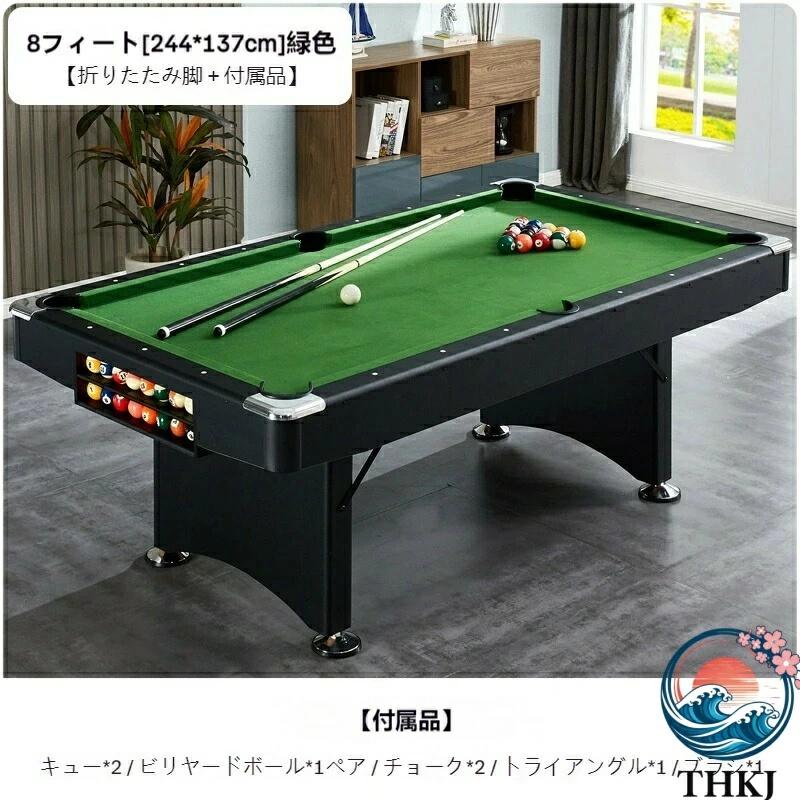 アメリカン 7フィート 8フィート 室内折りたたみ式ビリヤード台