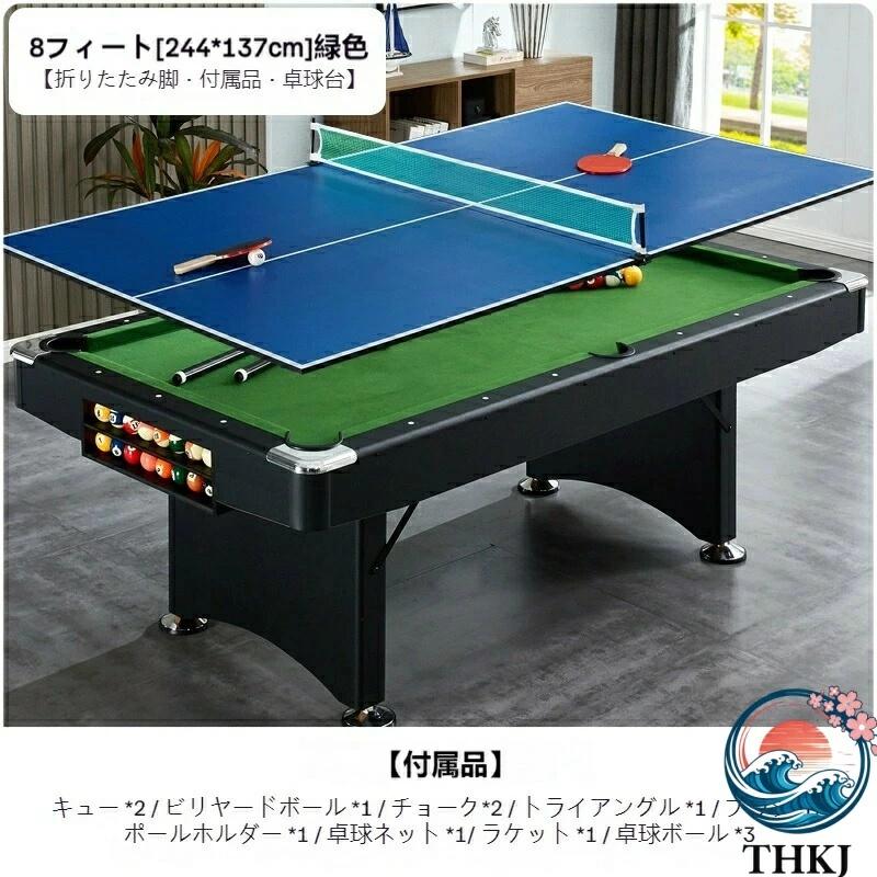 アメリカン 7フィート 8フィート 室内折りたたみ式ビリヤード台