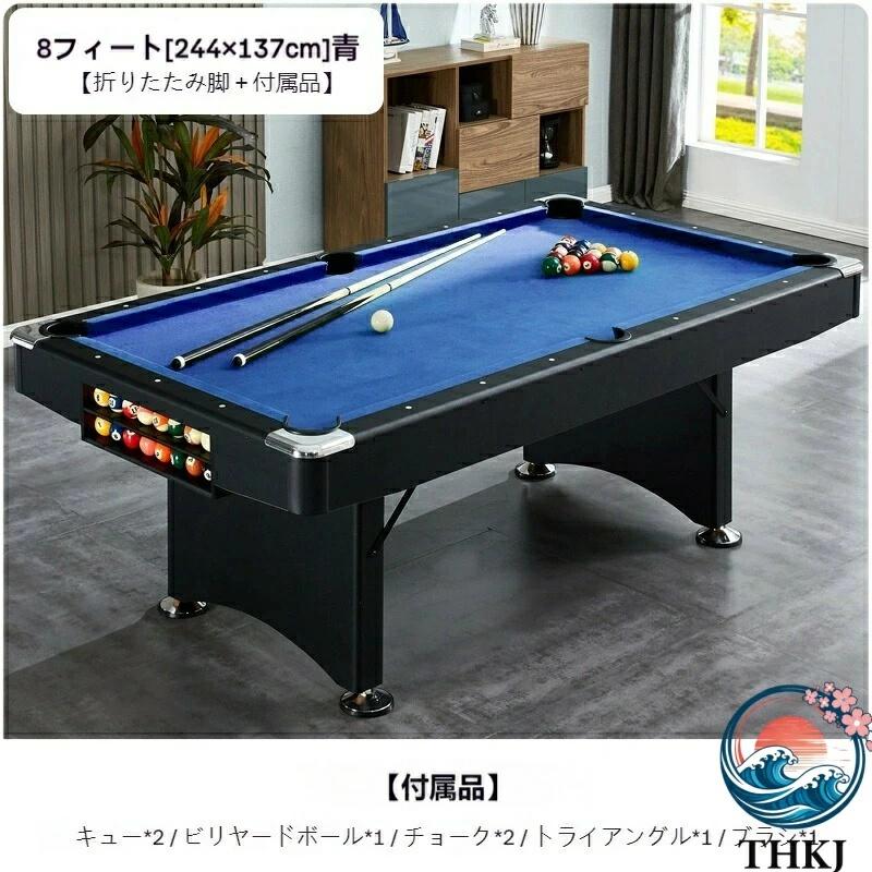 アメリカン 7フィート 8フィート 室内折りたたみ式ビリヤード台