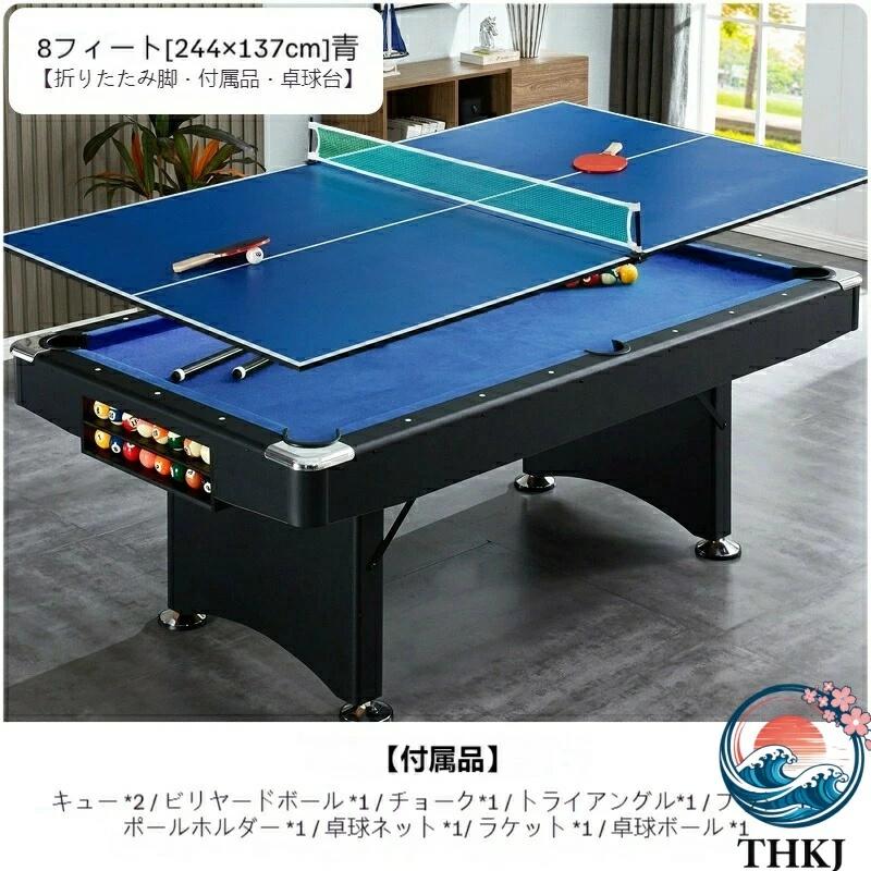 アメリカン 7フィート 8フィート 室内折りたたみ式ビリヤード台