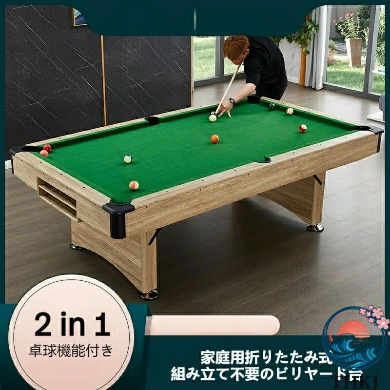 アメリカン 7フィート 8フィート 室内折りたたみ式ビリヤード台