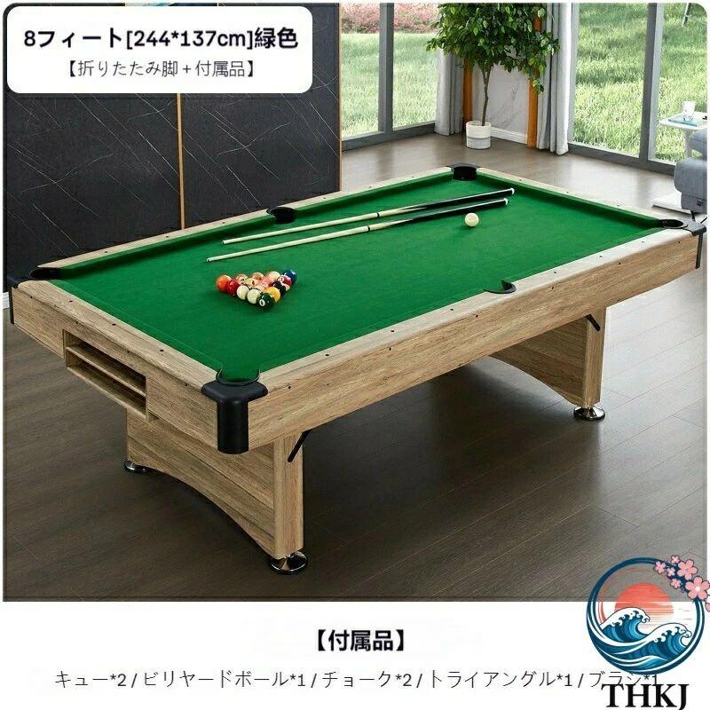 アメリカン 7フィート 8フィート 室内折りたたみ式ビリヤード台