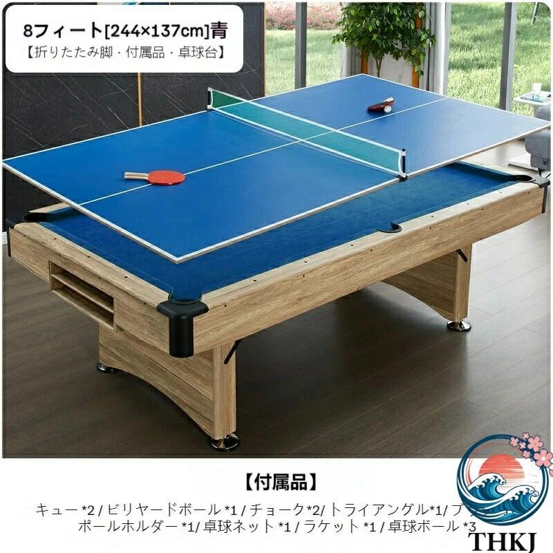 アメリカン 7フィート 8フィート 室内折りたたみ式ビリヤード台