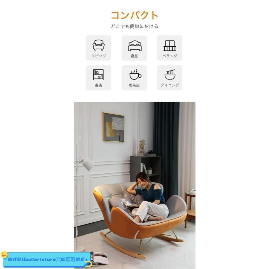 safaristore ロッキングチェア リラックスチェア ハイバックチェア THKJ アームチェア 背もたれ クッション 二人掛け ダブルソファー 持ち運び便利 使いやすい_10