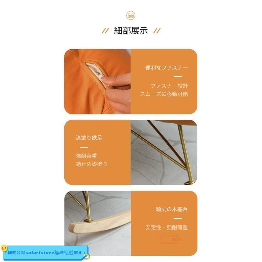 safaristore ロッキングチェア リラックスチェア ハイバックチェア THKJ アームチェア 背もたれ クッション 二人掛け ダブルソファー 持ち運び便利 使いやすい_16