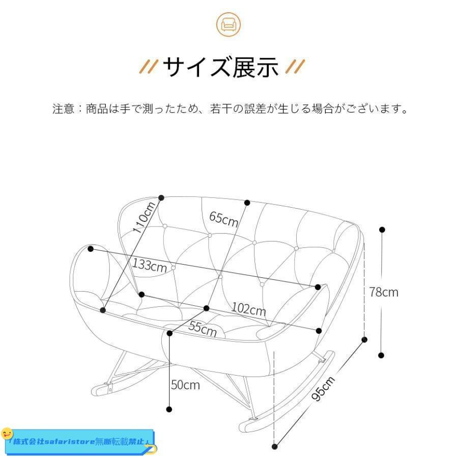 safaristore ロッキングチェア リラックスチェア ハイバックチェア THKJ アームチェア 背もたれ クッション 二人掛け ダブルソファー 持ち運び便利 使いやすい_17
