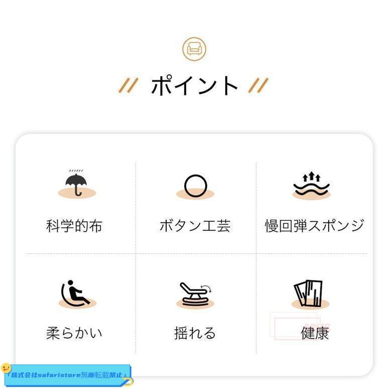 safaristore ロッキングチェア リラックスチェア ハイバックチェア THKJ アームチェア 背もたれ クッション 二人掛け ダブルソファー 持ち運び便利 使いやすい_2