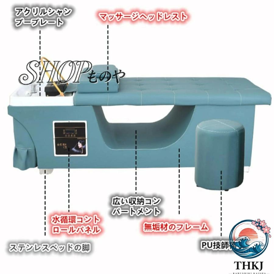 美容室専用シャンプーベッド 給湯器付き ヘアサロン マッサージ店 