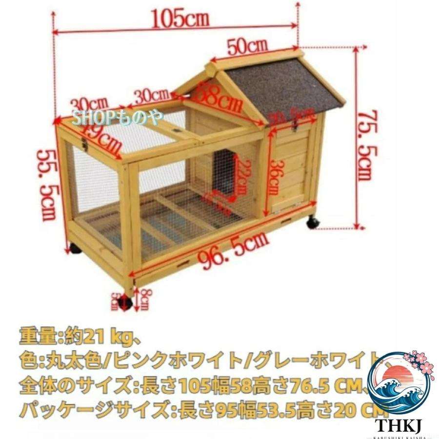 鶏ケージ ウサギケージ アスファルト屋根付き 鶏小屋 直射日光や雨にも強い THKJ トイレトレー付き 兎小屋 上部に天窓とマルチドア設計 お手入れが簡単の画像