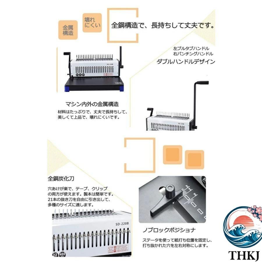 製本機 多穴パンチ A4サイズ 34穴 製本枚数130枚 THKJ 穴あけ枚数15枚 調整可能 手動 卓上型 使いやすい おすすめ 人気 便利グッズ 注目アイテム 便利_1