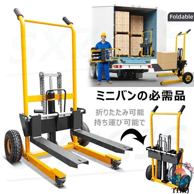 ハンドフォークリフト 最大積載200kg 折りたたみ式 フォークリフト 2199 ハンドフォークリフト ハンドリフト 折りたたみ式 積載200kg 昇降80mm