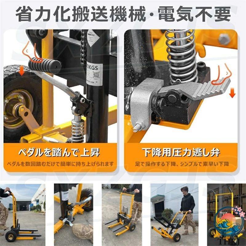 ハンドフォークリフト ハンドリフト 折りたたみ式 積載200kg 昇降80mm