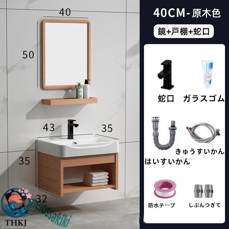 化粧台 洗面台セット 洗面台 収納 鏡 コンパクト コンクリート風 THKJ シングルレバー ホース引き出し式 混合 水栓 デザイン おしゃれ 60cm 省スペース_1
