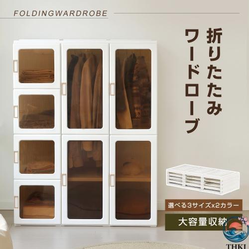 幅104高さ170cm茶色透明扉 ワードローブ クローゼット 一体折りたたみ式 収納 THKJ 扉付き 洋服ダンス 簡単組立 大容量 衣類 雑物 省スペース 新生活 おしゃれの画像