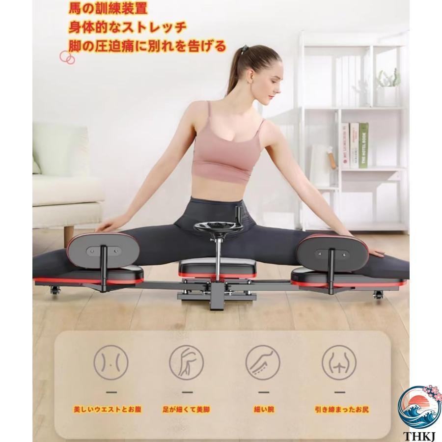 新改良 レッグスライダーヨガバランス 開脚チェア 開脚マシーン THKJ レッグストレッチャー 股関節 ストレッチ 0 180度 レッグスライダー 器具 折りたの画像