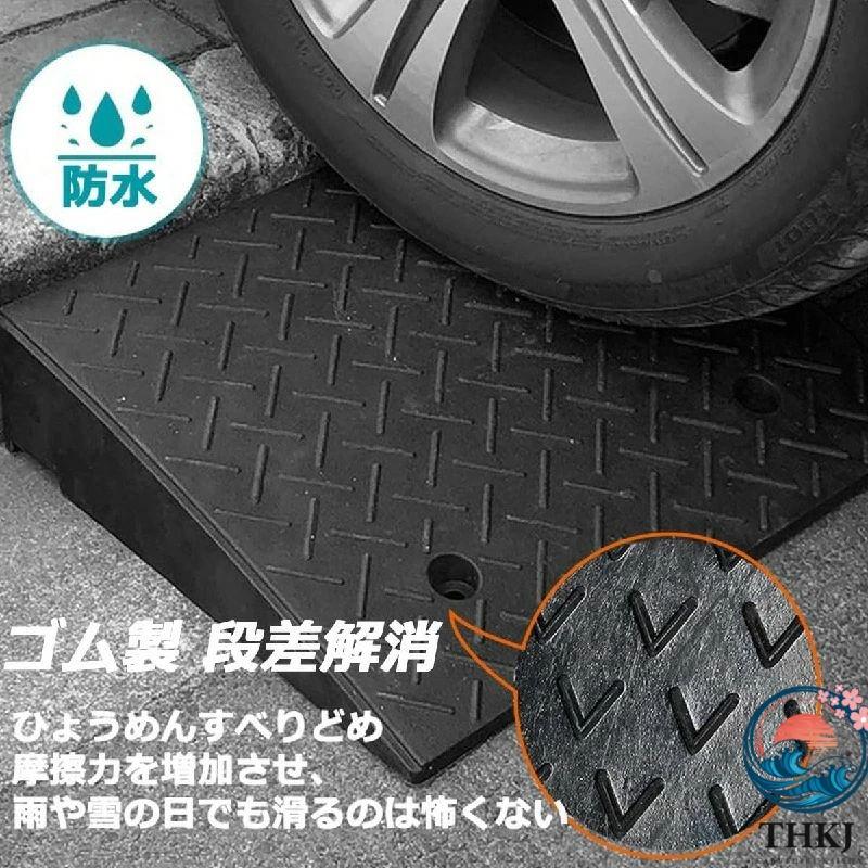 駐車場 段差プレート 段差スロープ 段差解消 4cm 5cm 6cm 7cm 8cm 9cm
