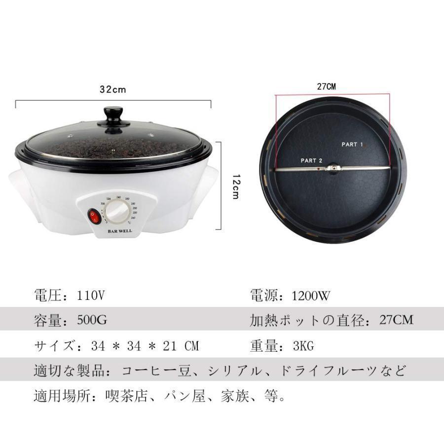 コーヒーロースター 自動 コーヒー生豆焙煎器 小型 500g 温度調節可能