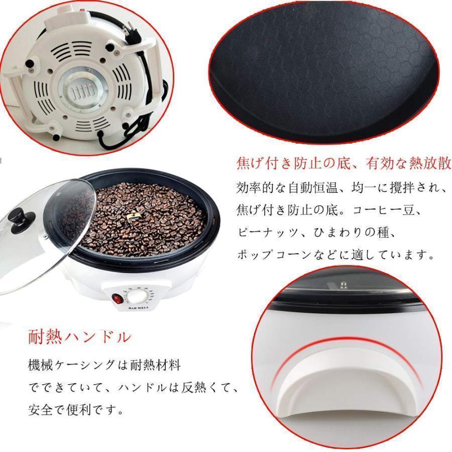 コーヒーロースター 自動 コーヒー生豆焙煎器 小型 500g 温度調節可能