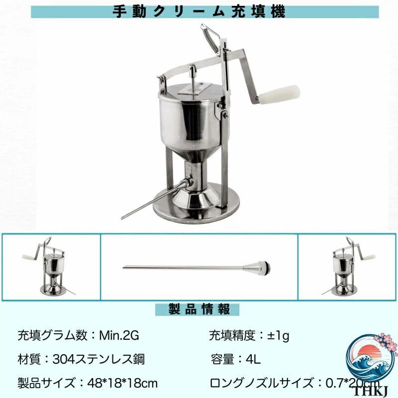 手動クリーム充填機 スイーツ絞り器 デスクトップ シュークリーム注入
