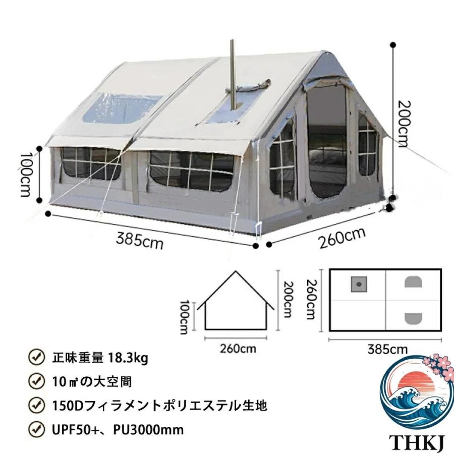 エアーテント 大型 6~8人用 インフレータブルテント 4シーズン グラン