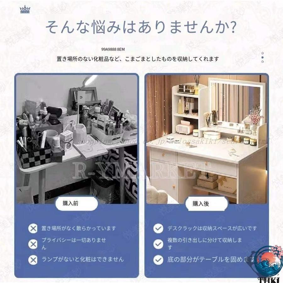 ドレッサー おしゃれ テーブル 安い 鏡台 椅子 スツール セット 収納 THKJ LEDライト デスク 化粧台 メイク コスメ かわいい 化粧 家具 新生活 簡単接続