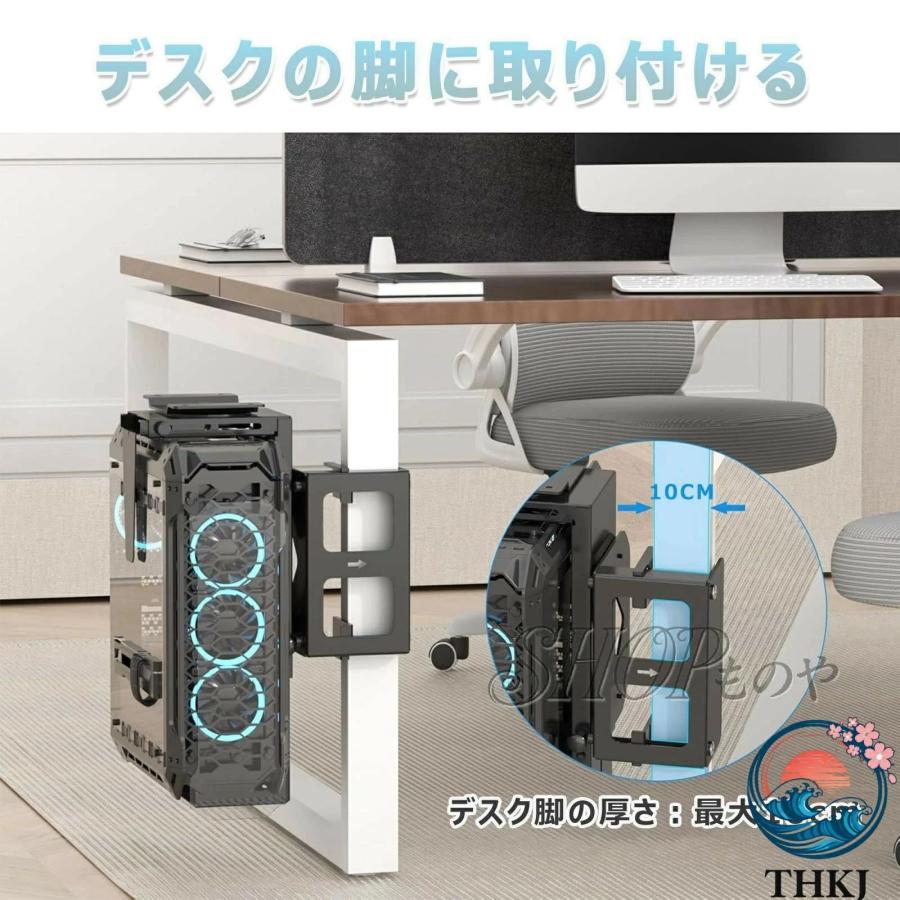 CPUスタンド 吊り下げ デスク下 CPUホルダー PC吊り下げブラケット