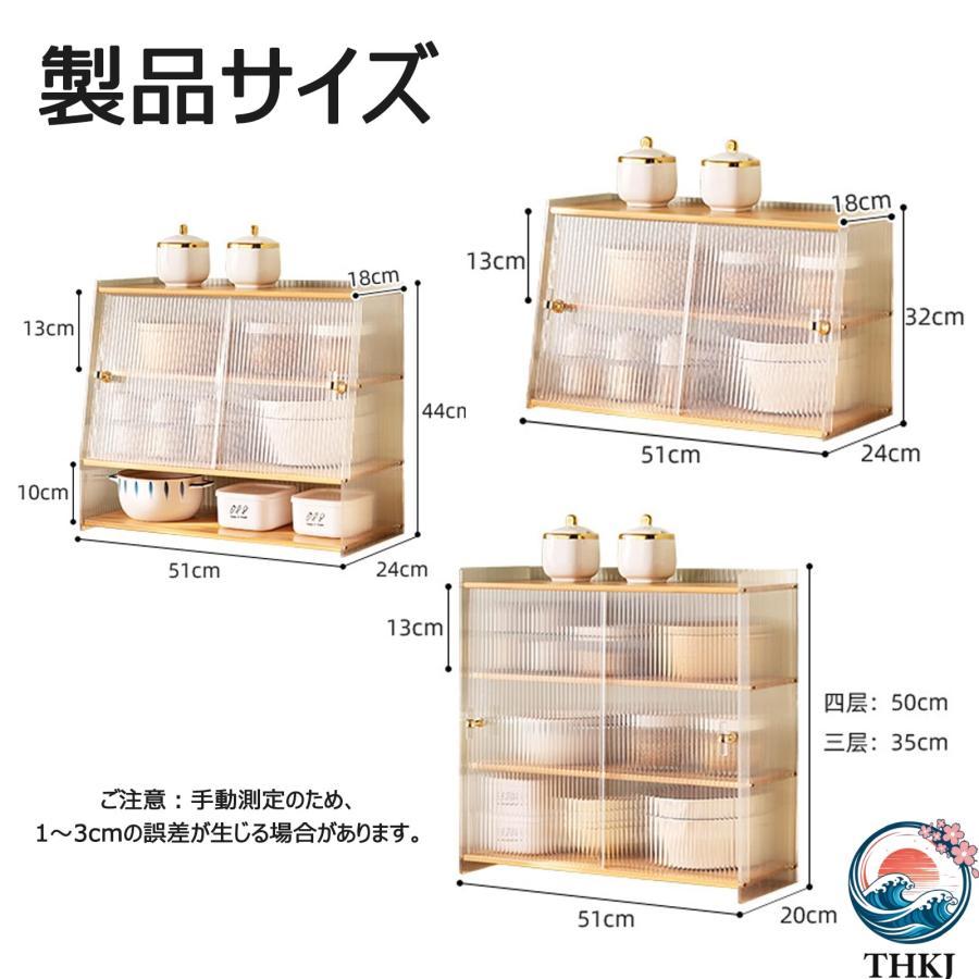 食器棚 卓上食器棚 アクリル扉 ミニ食器棚 キッチン収納棚 キッチン
